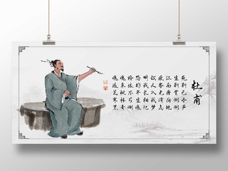 灰色中国风古代诗人杜甫古诗词简介宣传展板